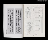 藏品(中華詩壇雙月刊33期)的圖片