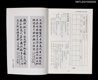 藏品(中華詩壇雙月刊34期)的圖片