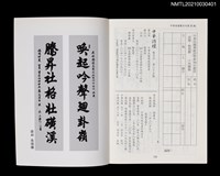 藏品(中華詩壇雙月刊35期)的圖片