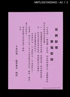 藏品(中華詩壇雙月刊36期)的圖片