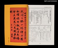藏品(中華詩壇雙月刊38期)的圖片