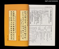 藏品(中華詩壇雙月刊39期)的圖片