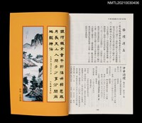 藏品(中華詩壇雙月刊40期)的圖片