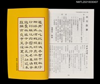 藏品(中華詩壇雙月刊41期)的圖片