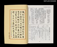 藏品(中華詩壇雙月刊52期)的圖片