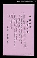 藏品(中華詩壇雙月刊54期)的圖片