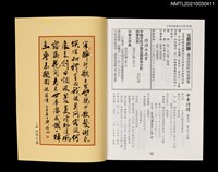 藏品(中華詩壇雙月刊55期)的圖片