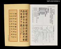 藏品(中華詩壇雙月刊56期)的圖片