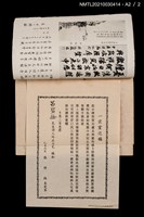 藏品(中華詩苑2卷1期（總號第7號）)的圖片