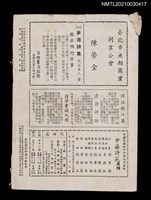 藏品(中華詩苑6卷1期（總號第31號）)的圖片