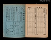 藏品(詩文之友1卷2期)的圖片
