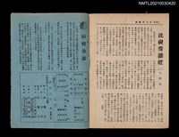 藏品(詩文之友1卷3期)的圖片