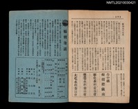 藏品(詩文之友1卷4期)的圖片