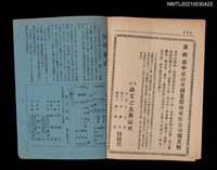 藏品(詩文之友1卷5期)的圖片