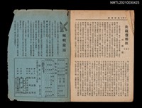藏品(詩文之友1卷6期)的圖片