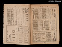 藏品(詩文之友2卷1期)的圖片