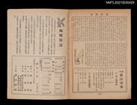 藏品(詩文之友2卷2期)的圖片