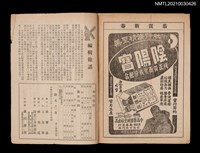 藏品(詩文之友2卷3期)的圖片