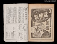 藏品(詩文之友2卷4期)的圖片