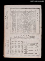 藏品(中國詩文之友43卷1期)的圖片