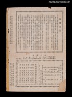 藏品(中國詩文之友44卷5期)的圖片