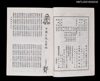 藏品(中國詩文之友307期)的圖片