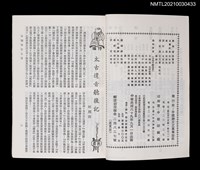 藏品(中國詩文之友309期)的圖片