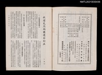 藏品(中國詩文之友319期（殘本）)的圖片