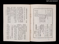 藏品(中國詩文之友320期（殘本）)的圖片