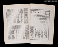 藏品(中國詩文之友351期)的圖片