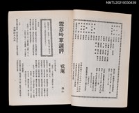 藏品(中國詩文之友352期)的圖片