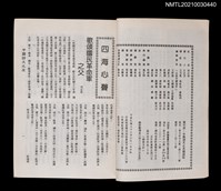 藏品(中國詩文之友353期)的圖片