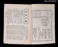 藏品(中國詩文之友355期)的圖片