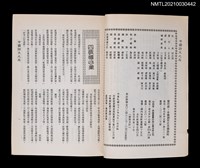 藏品(中國詩文之友356期)的圖片