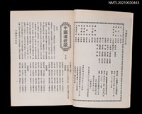 藏品(中國詩文之友357期)的圖片