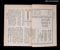 藏品(中國詩文之友358期)的圖片