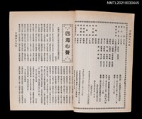 藏品(中國詩文之友359期)的圖片