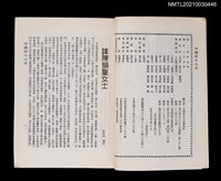藏品(中國詩文之友367期)的圖片