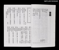 藏品(中國詩文之友410期)的圖片