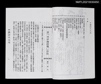 藏品(中國詩文之友447期)的圖片
