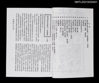 藏品(中國詩文之友448期)的圖片