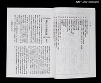 藏品(中國詩文之友449期)的圖片