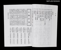 藏品(中國詩文之友450期)的圖片