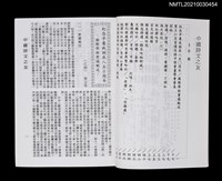 藏品(中國詩文之友459期)的圖片