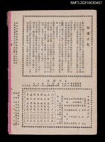 藏品(中國詩文之友45卷2期)的圖片