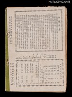 藏品(中國詩文之友45卷3期)的圖片