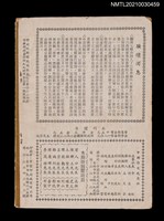 藏品(中國詩文之友45卷4期)的圖片