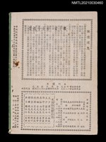 藏品(中國詩文之友45卷5期)的圖片