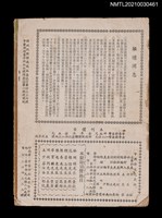 藏品(中國詩文之友45卷6期)的圖片