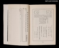 藏品(中國詩文之友46卷3期)的圖片